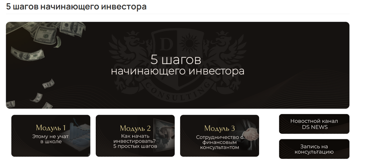 Скриншот рабочего кабинета курса