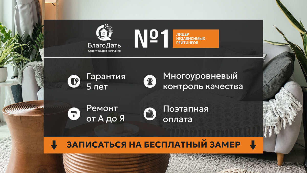 Капитальный ремонт в квартире: что входит капитальный ремонт квартиры? |  БЛАГОДАТЬ | РЕМОНТ КВАРТИР | МОСКВА | Дзен