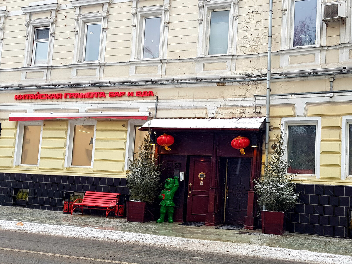 Адрес: улица Сретенка дом 1, стр. 1