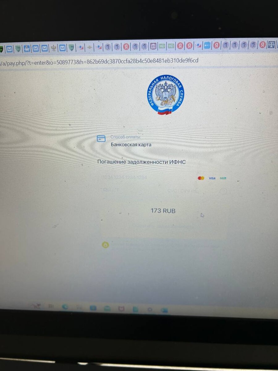 Форма для оплаты