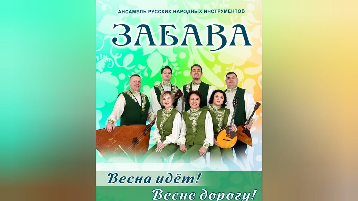     "Самовар" 4 марта: о концерте ансамбля "Забава" рассказала Лира Ястребова