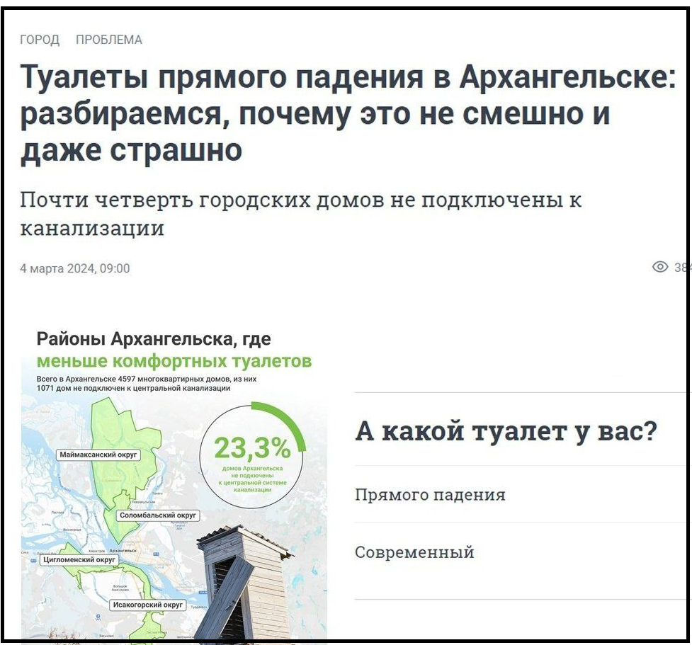 А Вы знаете. что такое "туалеты прямого падения"?
