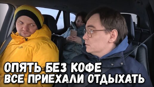 Утро с ВВ. Сегодня опять без кофе. Все приехали отдыхать на дачу, кроме меня видимо