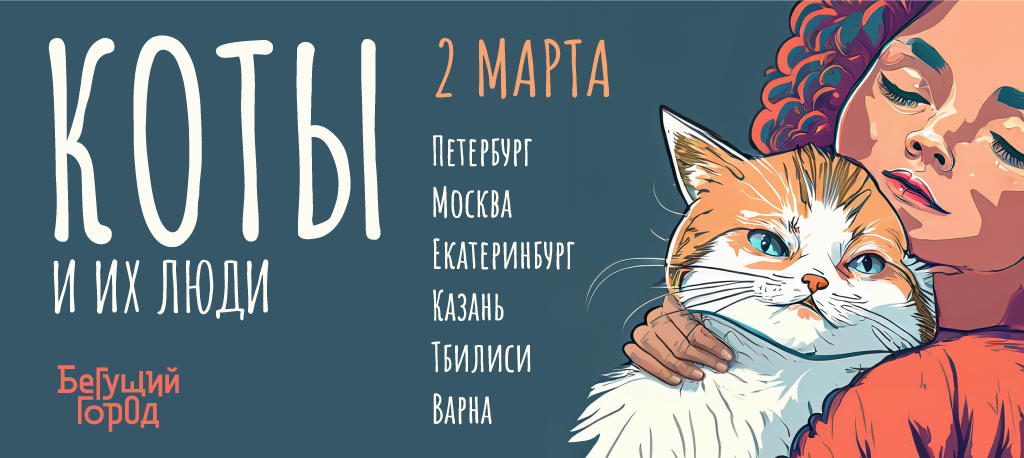 Плакат игры