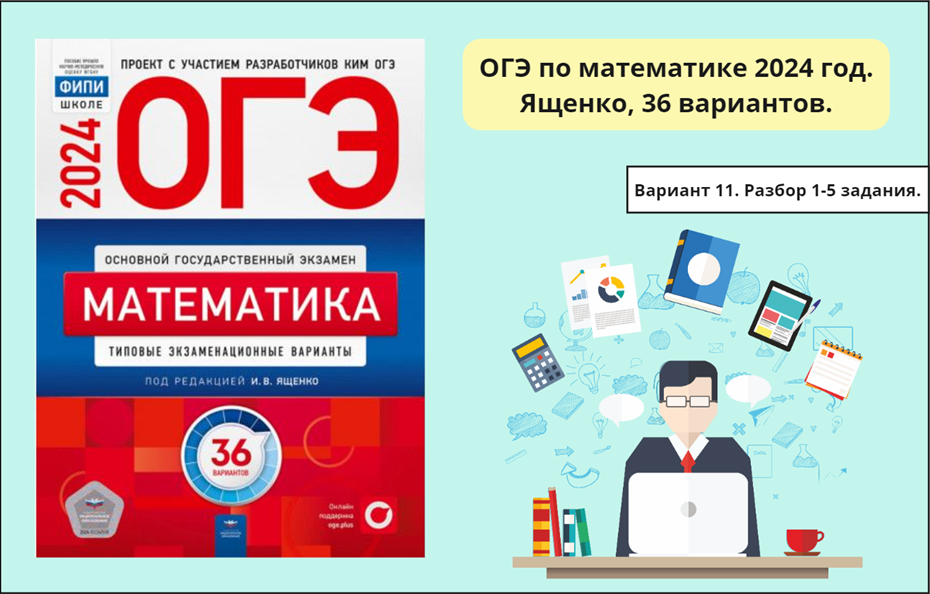 Тренировочный вариант огэ физика 9 класс