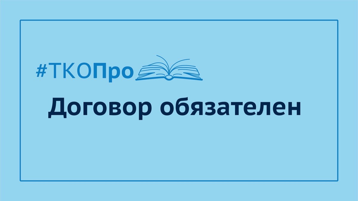 Заявка на оформление договора с КЭО в онлайн-режиме | Столица на Онего -  новости Петрозаводска и Карелии | Дзен