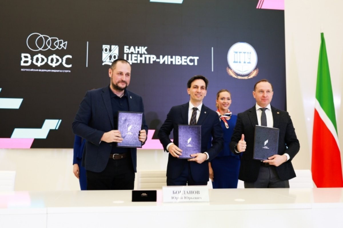    «Центр-инвест» участвует в развитии и популяризации фиджитал-спорта
