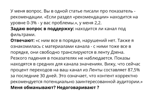запрос от подписчицы