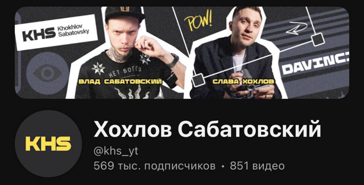 Описание ютуб канала пример. Вид канала на ютуб. Название для канала. Что значит ютуб канал. Как создать сайт.