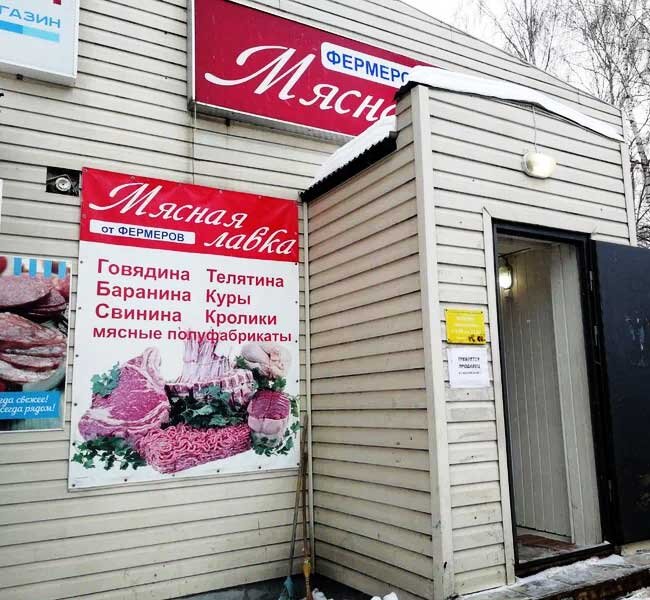 Не всякий фермер честно зарабатывает на мясе. Важно найти добросовестного.