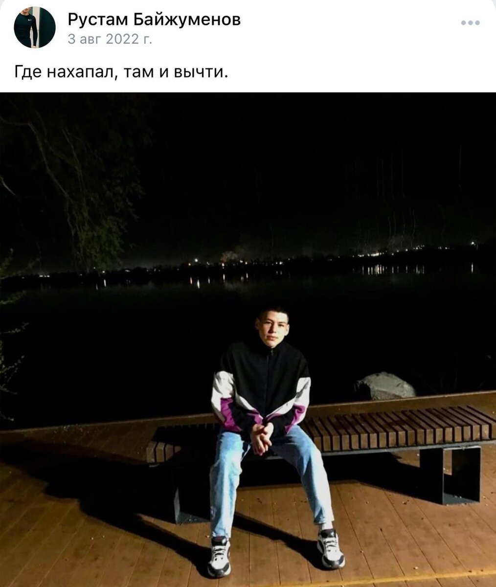 Рустам Байжуменов. Фото: соцсети