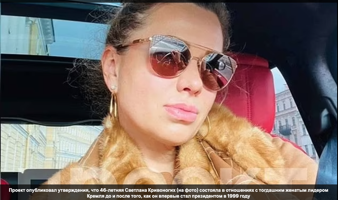 Lavish lifestyles of Vladimir Putin's daughters targeted by sanctions