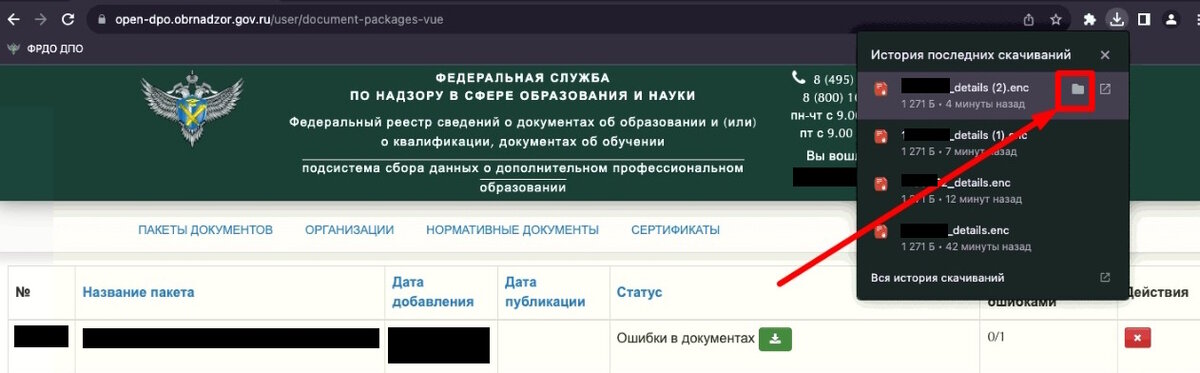 2. Открываем папку в Finder