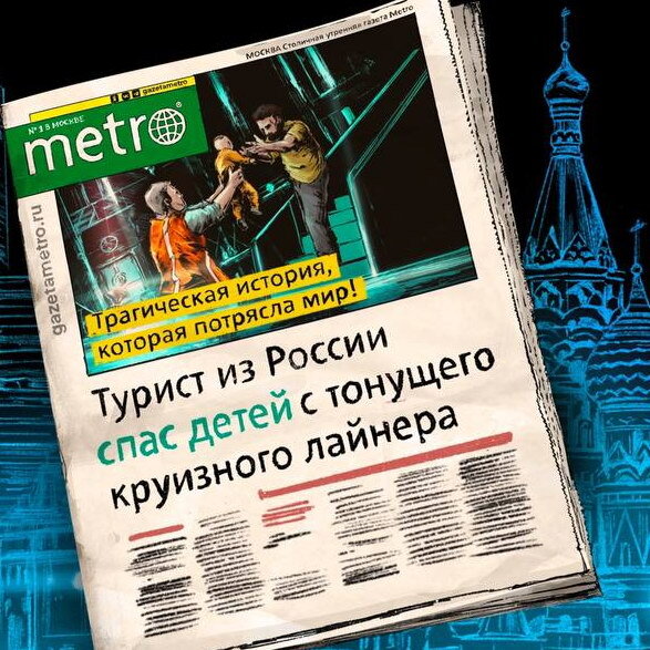     Gazetametro отметила 15-летний юбилей комиксами о своих героях