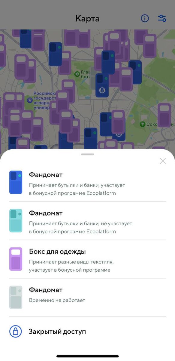 Скрины с картой из приложения Ecoplatform