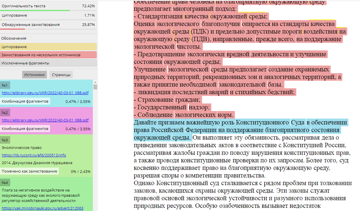 Повышение уникальности ВКР, диплома: секреты успешного прохождения  антиплагиат | kontrplagiat.ru - делаем тексты уникальными, за 1-2 часа |  Дзен