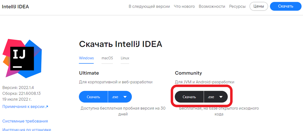 Intellij idea community edition download