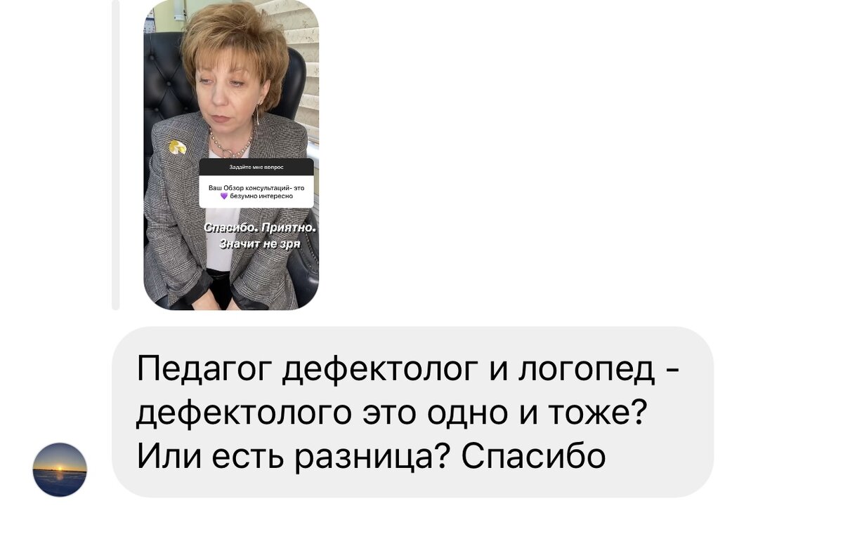 ПЕДАГОГ-ДЕФЕКТОЛОГ И ЛОГОПЕД-ДЕФЕКТОЛОГ | ЛОГОПЕДИЯ И НЕВРОЛОГИЯ - Ольга  Азова | Дзен