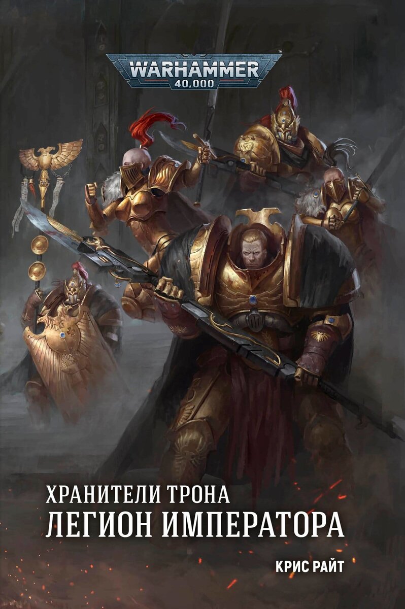 Терра и «пауки в банке» | Алексей Аряев о Warhammer 40000 | Дзен