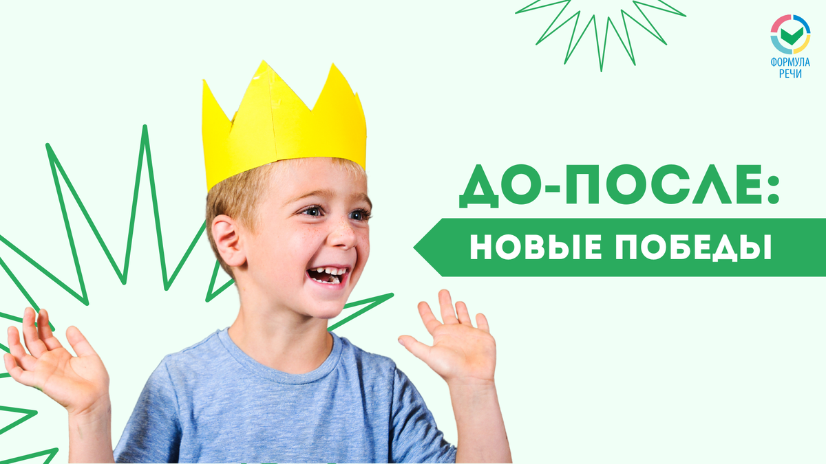 Новые победы