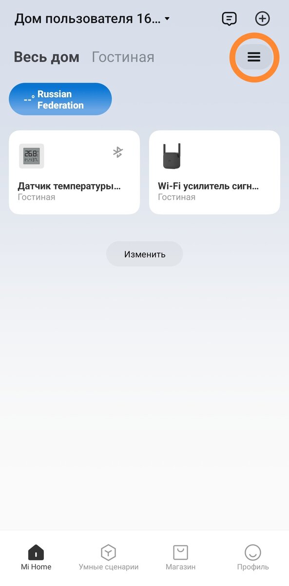 Нажимаем на кнопку 