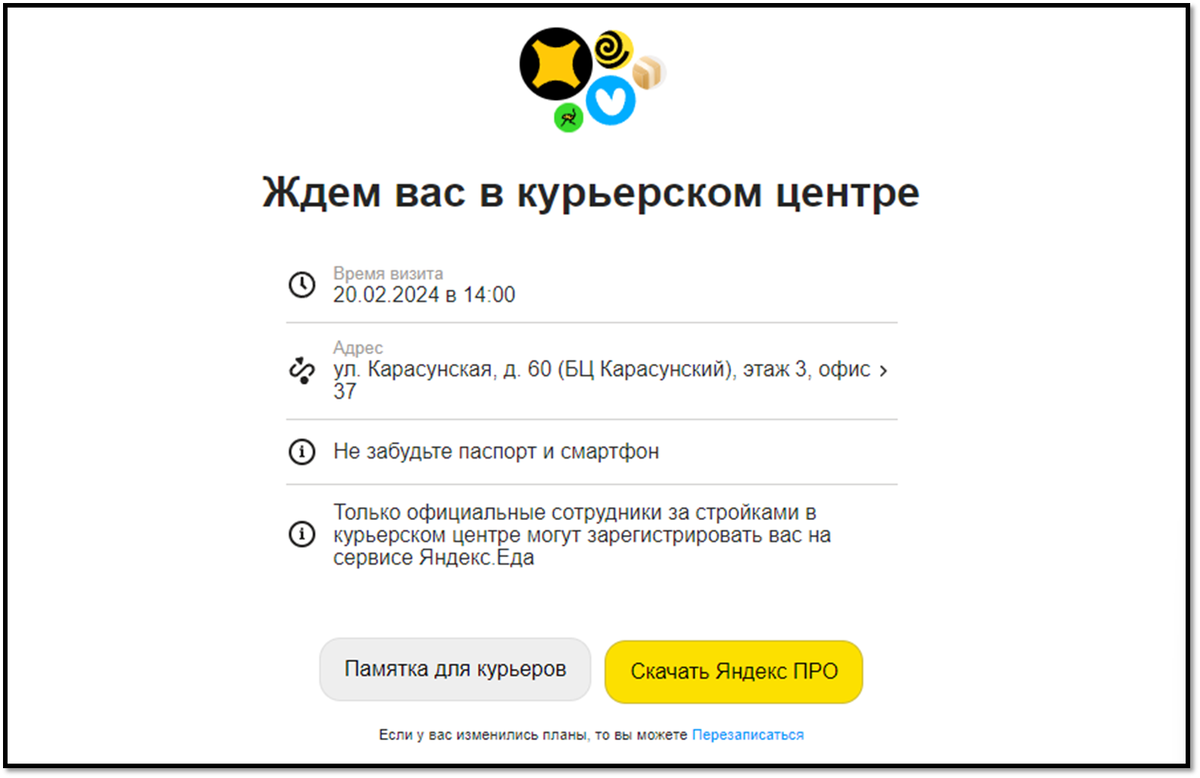 Как устроиться в Яндекс Еду в 16 лет? - Работа курьером | Курьер со Стажем  | Дзен