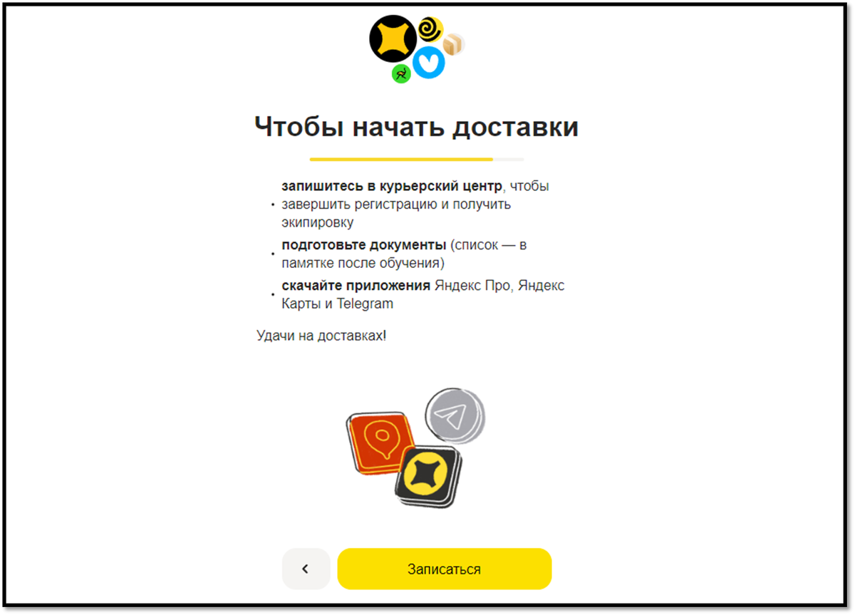 Курьеры самокат на велосипедах. Еда работа курьером москва. Еда работа курьером москва. Форма курьера. Яандекис эда.
