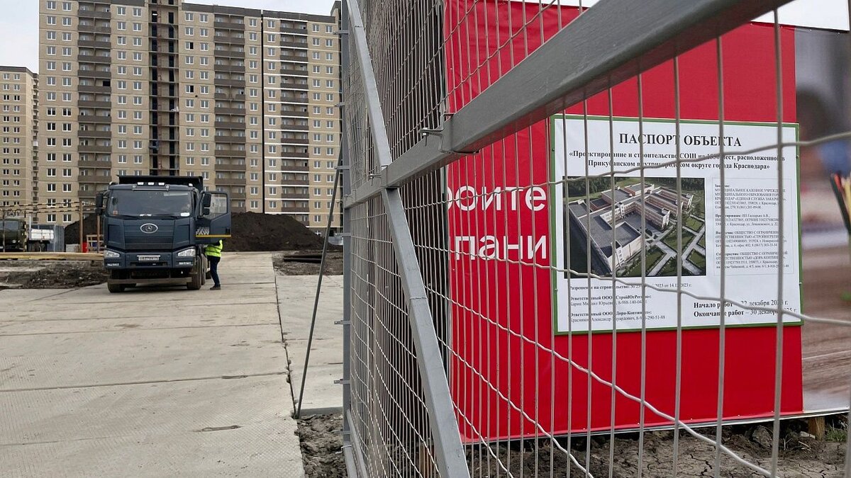    В Прикубанском округе Краснодара началось строительство новой школы. Фото: пресс-служба Департамента строительства администрации Краснодара