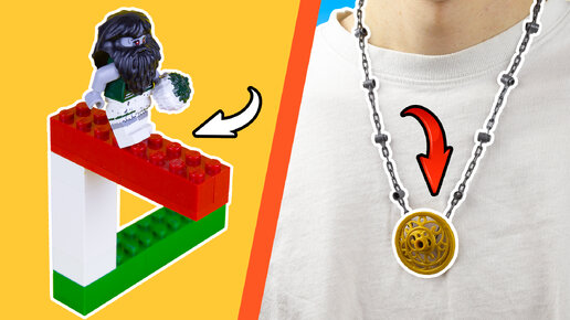 30 LEGO Идей за 8 МИНУТ