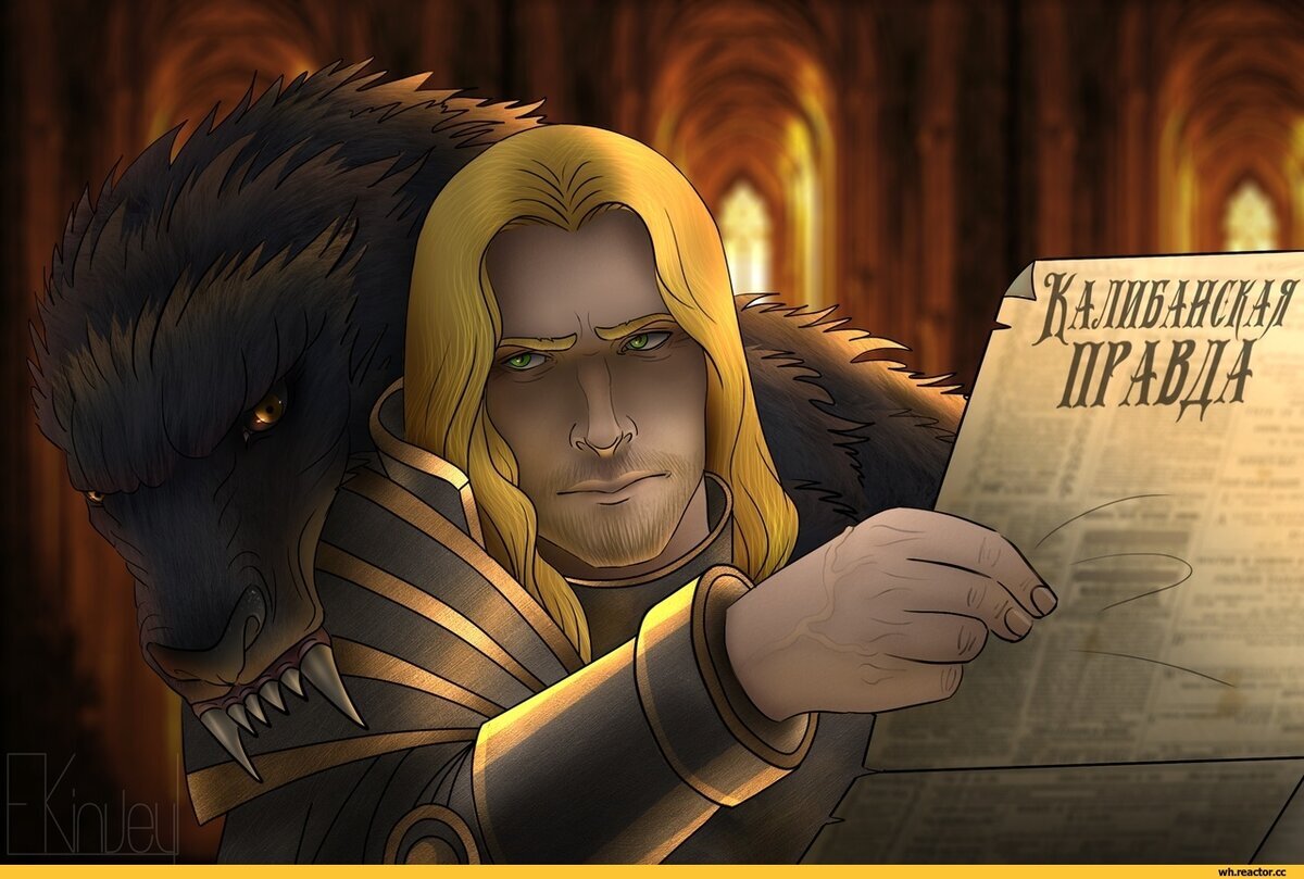 Нет, мои маленькие любители Вархаммера - не Лев Эль'Джонсон, и даже не Лев Толстой.