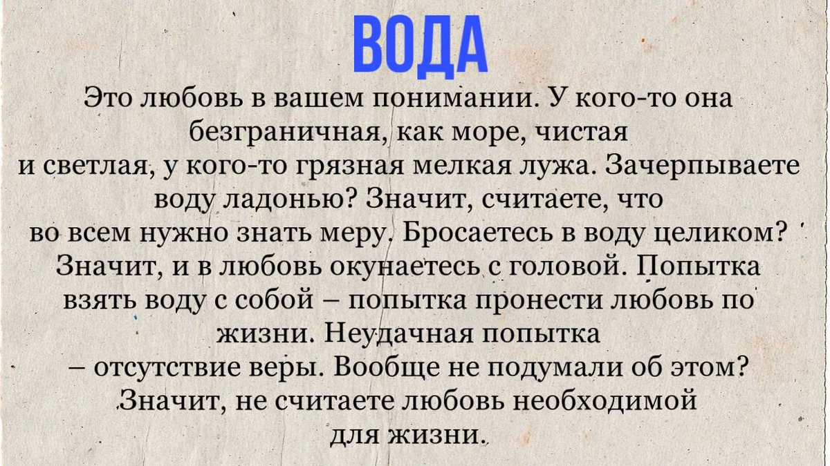 Психологический тест, который вытащит из подсознания все секреты, которые  вы скрываете даже от самого себя | Психолог в деле | Дзен