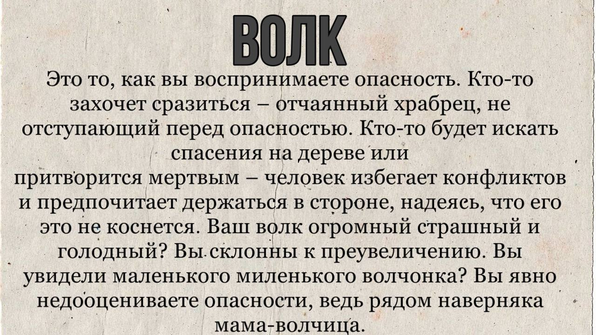 Психологический тест, который вытащит из подсознания все секреты, которые вы  скрываете даже от самого себя | Психолог в деле | Дзен