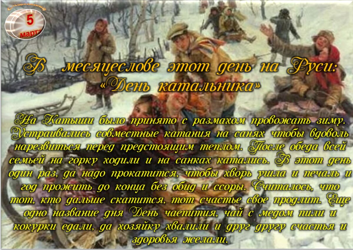 Встречаем новый день