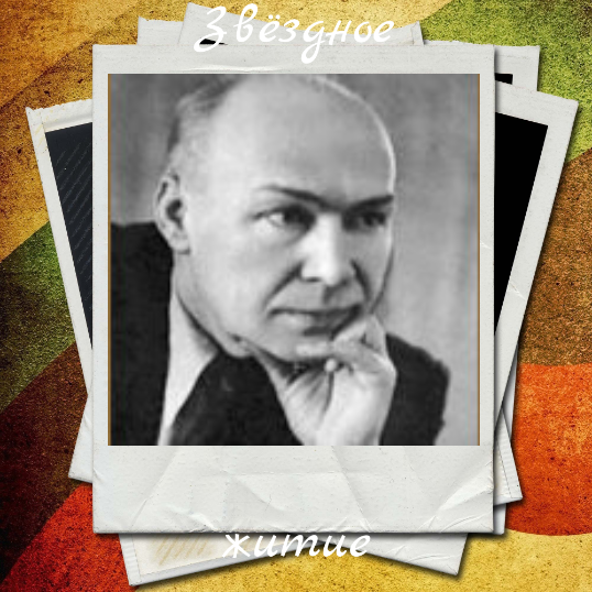 Актер Александр Демич
