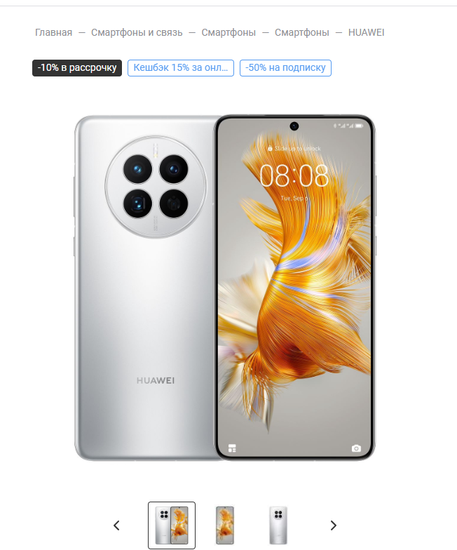 Скриншот автора. HUAWEI Mate 50