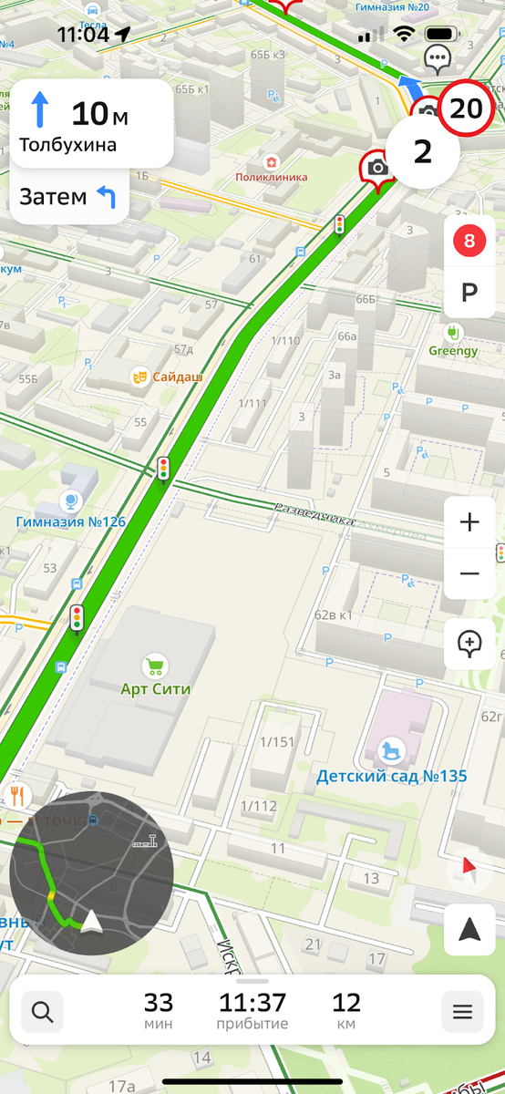 Страница маршрута