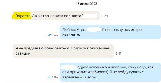 Скриншот из профиля автора