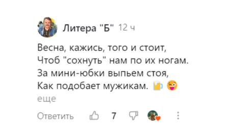 фрагмент скрина с компьютера автора