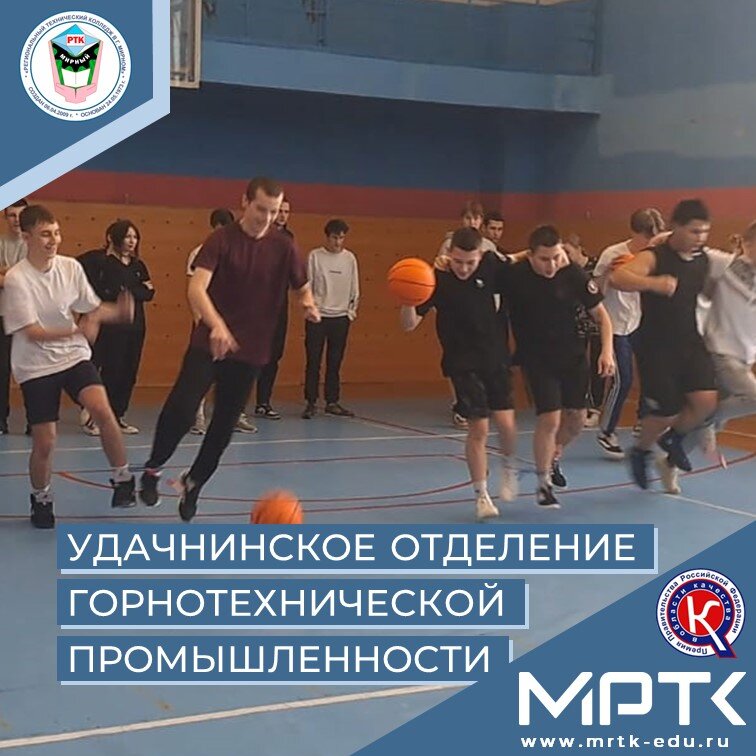 Спортивный праздник в «Удачнинском отделении горнотехнической промышленности»: «От веселых стартов до спортивных вершин».