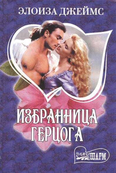 Типичный мужчина-мечта на обложке