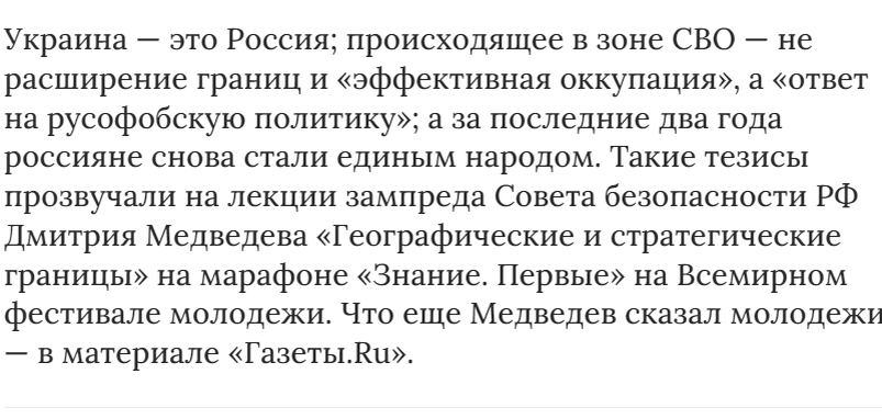 Кому интересно, переходите по ссылке - https://www.gazeta.ru/politics/2024/03/04/18371252.shtml?updated