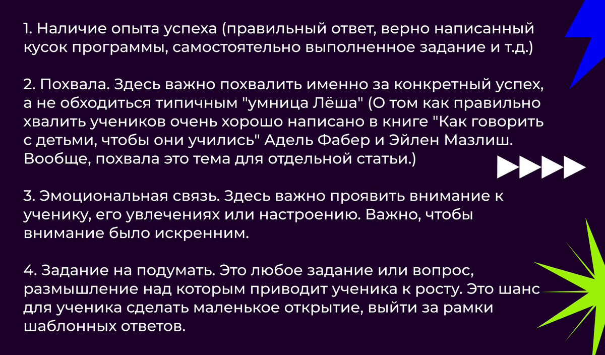 Как влюбиться в “худший” класс в параллели | Школа программирования для  детей | Дзен