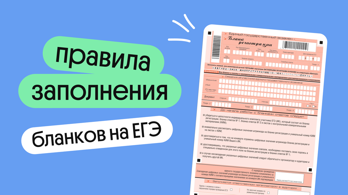 Первую часть итогового экзамена (ОГЭ и ЕГЭ) проверяет не человек, а компьютер.