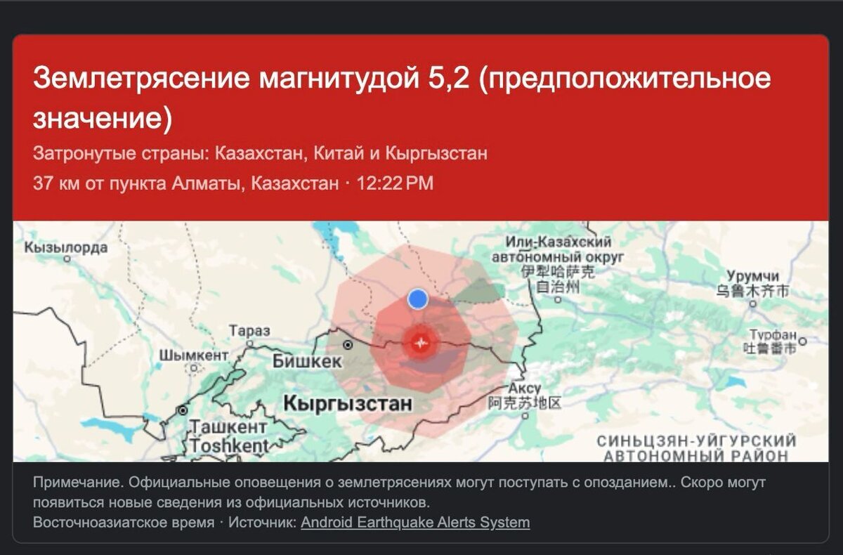 Самые крупные землетрясения в мире. 9 бальное землетрясение. 5 сильнейших землетрясений. Сообщение о землетрясении. Сообщение про самые крупные землетрясения.