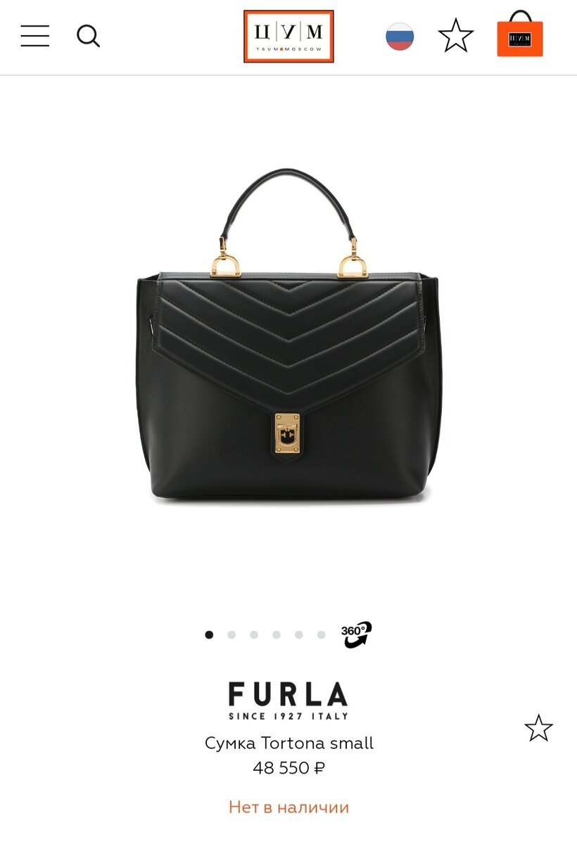 Furla tortona bag. Tochnonezebra