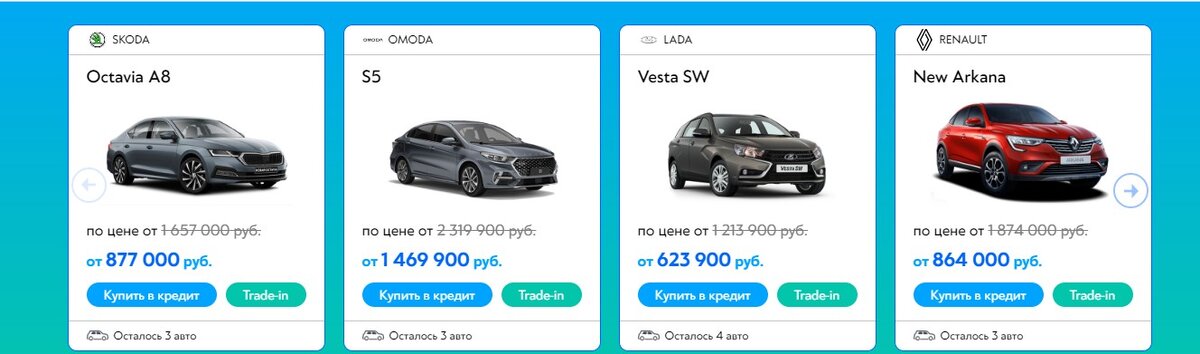 Цены на сайте автосалона Freedom