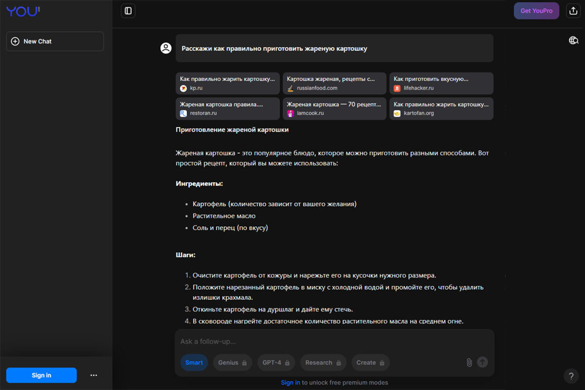    Рецепт жареной картошки от YouChat