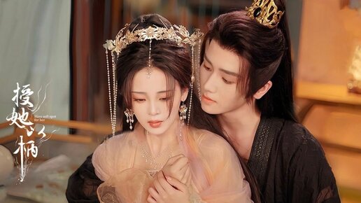 Дорама дарую власть над собою. Счастье дорама 2021 пак хен. Мой дорогой дарован дорама. Дарованный дорама 2021. Свет луны очерченный облаком дорама.