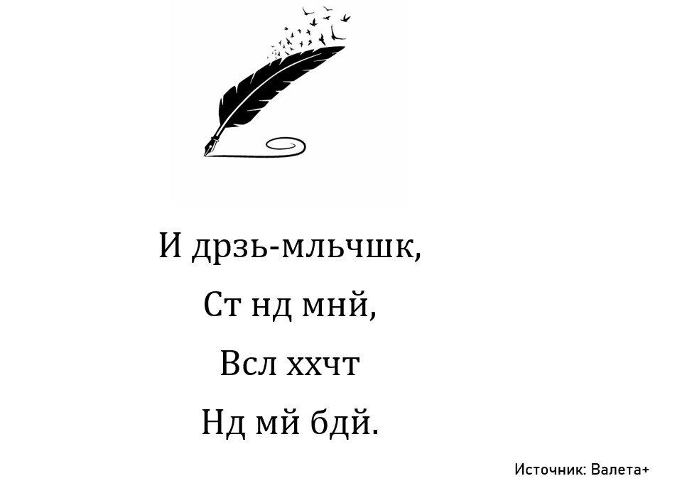 Шифровка № 2