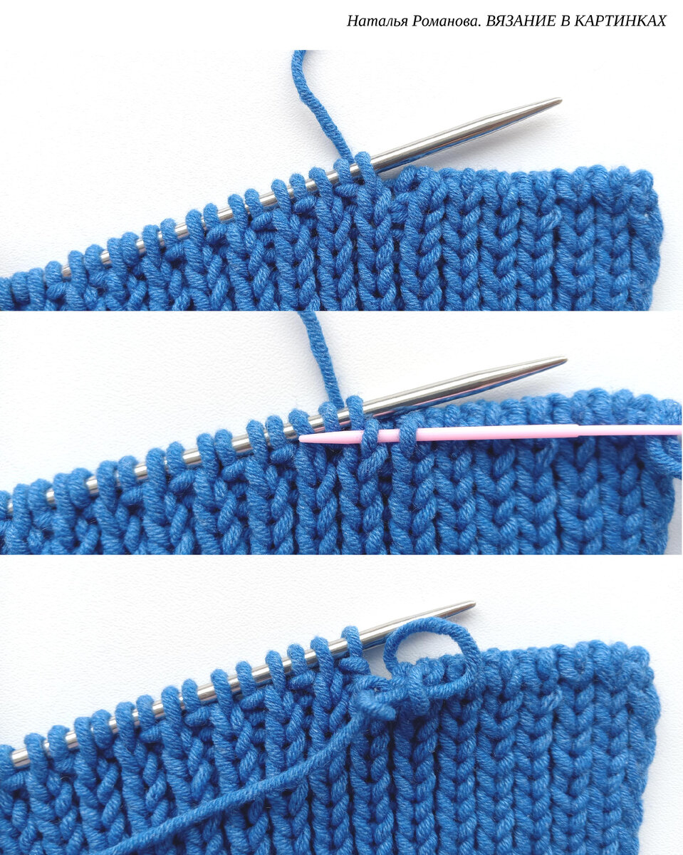 Как закрыть петли при вязании резинки. Как закрыть петли при вязании резинки. Закрытие петель иглой резинка 1х1. Закрытие резинки 1х2 эластичное петель. Лицевая вязка.